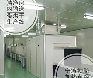 Clean room conveyor belt drying production line Clean room conveyor belt drying production line