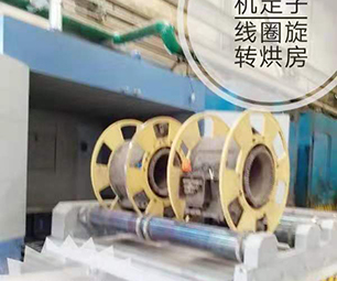 Traction motor rotary curing oven Traction motor rotary curing oven